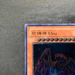 NM Earthbound Immortal Uru SOVR-JP025 Ultimate Rare YuGiOh 580 - Image 2