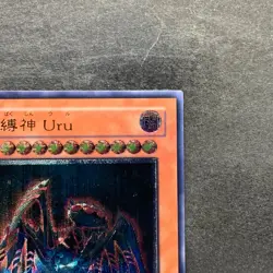 NM Earthbound Immortal Uru SOVR-JP025 Ultimate Rare YuGiOh 580 - Image 3