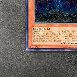 NM Earthbound Immortal Uru SOVR-JP025 Ultimate Rare YuGiOh 580 - Image 4