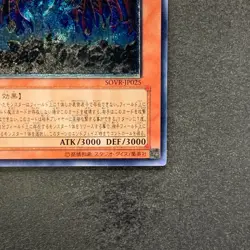 NM Earthbound Immortal Uru SOVR-JP025 Ultimate Rare YuGiOh 580 - Image 5