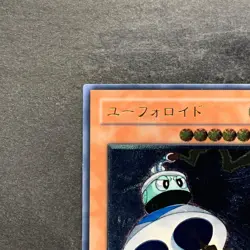 NM UFOroid CRV-JP010 Ultimate Rare YuGiOh 480 - Image 2
