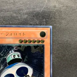 NM UFOroid CRV-JP010 Ultimate Rare YuGiOh 480 - Image 3