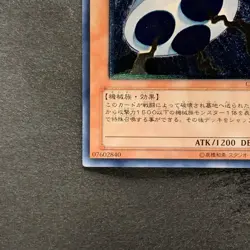 NM UFOroid CRV-JP010 Ultimate Rare YuGiOh 480 - Image 4