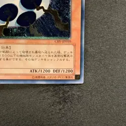 NM UFOroid CRV-JP010 Ultimate Rare YuGiOh 480 - Image 5