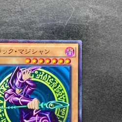 NM Dark Magician MB01-JP010 Millennium Rare YuGiOh 190 - Image 3
