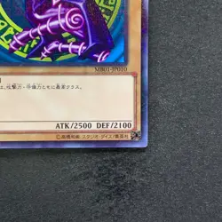 NM Dark Magician MB01-JP010 Millennium Rare YuGiOh 190 - Image 5
