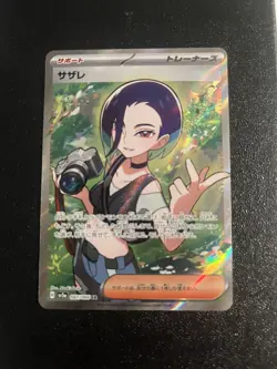 Perrin 087/066 SR SV5a Crimson Haze Japanese Pokemon Card TCG - Image 1