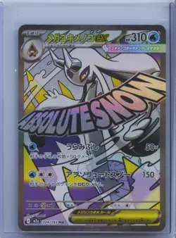2025 Pokemon Card Game Mega Froslass ex 224/193 M2a MA Holo Japanese NM - Image 1
