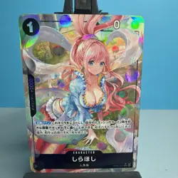 Shirahoshi OP05-082 R Parallel Alt Art Once Piece Card Game Japanese NM - Image 1