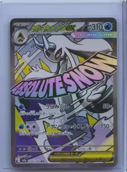 2025 Pokemon Card Game Mega Froslass ex 224/193 M2a MA Holo Japanese NM - Image 1