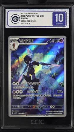 CCIC 10 Gem Mint 2025 Pokemon TCG S-CHN Gem Pack Vol.3 Ceruledge G CBB3C 1507/07 - Image 1