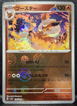 2023 Pokemon SV151 Japanese Flareon Reverse Holo Master Ball Rare #136/165 - Image 1