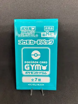 Pokemon Japanese Scarlet & Violet Gym Promo Series Vol. 8 Pack - Sealed - Image 1