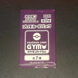 Scarlet & Violet GYM Promo Pack Japanese Pokemon Sealed Choose Your Pack - Image 3