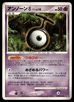 UNOWN T - DPBP#248 Non Holo Uncommon Secret of the Lakes Pokemon Japanese MP - Image 1