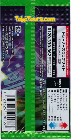 Pokemon - Astonishing Volt Tackle [S4] - Japanese Booster Box (30 packs) - US - Image 4