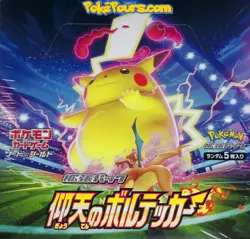 Pokemon - Astonishing Volt Tackle [S4] - Japanese Booster Box (30 packs) - US - Image 5