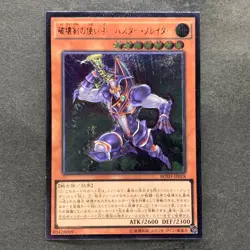 NM Buster Blader the Destruction Sword BOSH-JP018 Ultimate Rare YuGiOh 100 - Image 1