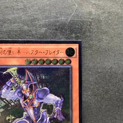 NM Buster Blader the Destruction Sword BOSH-JP018 Ultimate Rare YuGiOh 100 - Image 3