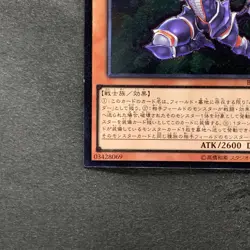 NM Buster Blader the Destruction Sword BOSH-JP018 Ultimate Rare YuGiOh 100 - Image 4