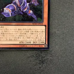 NM Buster Blader the Destruction Sword BOSH-JP018 Ultimate Rare YuGiOh 100 - Image 5