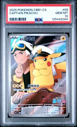 PSA 10 2025 Pokemon Chinese Exclusive Gem Pack Vol 1 FA Captain Pikachu 07 09 - Image 1