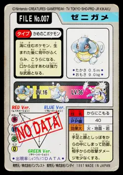 Squirtle No. 007 Bandai Carddass Series 3-4 Pokemon Japanese Heavily Played - Image 2