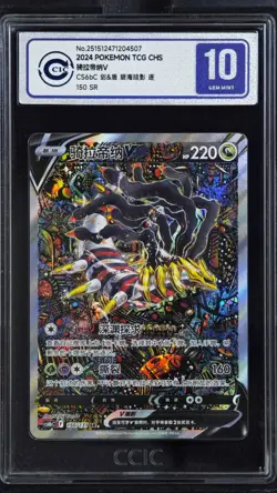 CCIC 10 Gem Mint 2024 Giratina V Alt Art Chinese Lost Abyss #150 Pokemon Card SR - Image 1