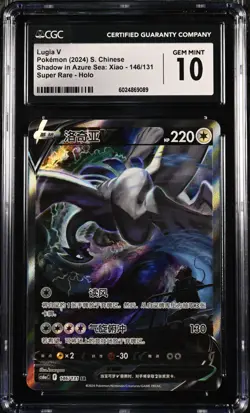 CGC 10 GEM MINT Pokemon Lugia V SAR 2024 146/131 CS6aC S.Chinese - Image 1