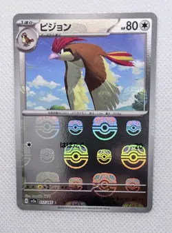 Pidgeotto (Master Ball Pattern) 017/165 Sv2a: Pokemon Card 151 Holo (Japanese) - Image 1