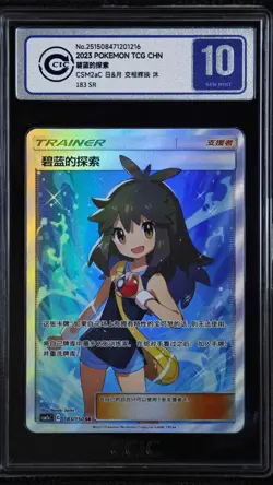 CCIC 10 Gem Mint Pokemon TCG S-CHN Green's Exploration 183/150 CSM2aC SR Holo - Image 1