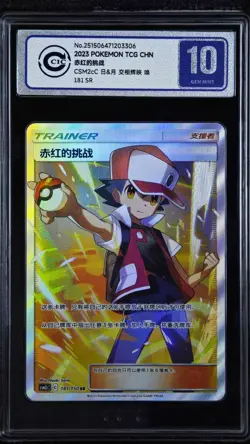 CCIC 10 Gem Mint Pokemon Chinese Sun & Moon 181/150 SR Red's Challenge Holo Card - Image 1