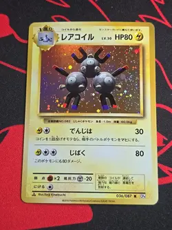 MAGNETON 036/087 CP6 20TH ANNIVERSARY POKEMON JAPANESE RARE 2016 1st Edition - Image 1