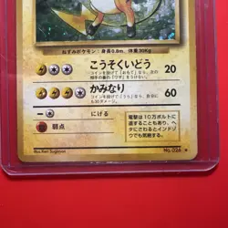 1996 Pokemon Japanese Base Set Raichu No. 26 MP Holo Rare - Image 3