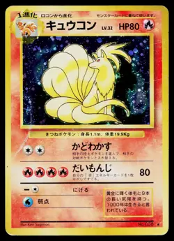Ninetales No. 038 Holo Rare Base Set Pokemon Japanese Heavily Played - Image 1