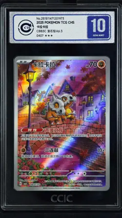 CCIC 10 Gem Mint 2025 Pokemon Chinese Gem Pack Vol.3 Cubone 04 07 Exclusive - Image 1