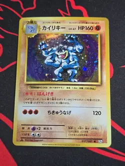 Pokemon Card Machamp Japanese CP6 20th Anniversary 057/087 Holo 1st edition - Image 1