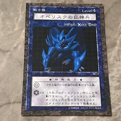 Yu-Gi-Oh! Dungeon Dice Monsters Ddm Obelisk Giant God Soldier Card - Image 1