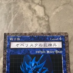 Yu-Gi-Oh! Dungeon Dice Monsters Ddm Obelisk Giant God Soldier Card - Image 2