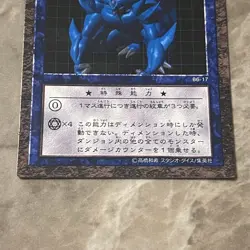 Yu-Gi-Oh! Dungeon Dice Monsters Ddm Obelisk Giant God Soldier Card - Image 3