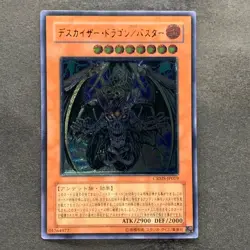 NM Doomkaiser Dragon / Assault Mode CRMS-JP019 Ultimate Rare YuGiOh 270 - Image 1