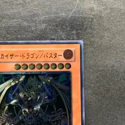 NM Doomkaiser Dragon / Assault Mode CRMS-JP019 Ultimate Rare YuGiOh 270 - Image 3