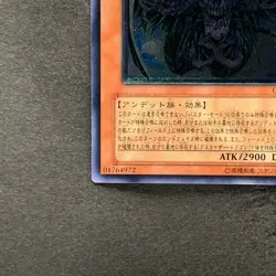 NM Doomkaiser Dragon / Assault Mode CRMS-JP019 Ultimate Rare YuGiOh 270 - Image 4