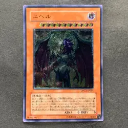 NM Yubel DPC1-JP001 Ultimate Rare YuGiOh 990 - Image 1