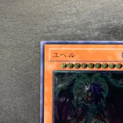 NM Yubel DPC1-JP001 Ultimate Rare YuGiOh 990 - Image 2