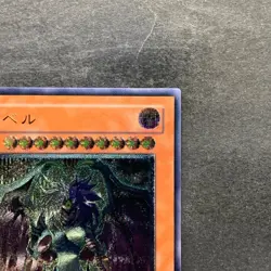 NM Yubel DPC1-JP001 Ultimate Rare YuGiOh 990 - Image 3