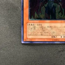 NM Yubel DPC1-JP001 Ultimate Rare YuGiOh 990 - Image 4