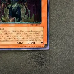 NM Yubel DPC1-JP001 Ultimate Rare YuGiOh 990 - Image 5