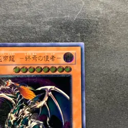 NM Chaos Emperor Dragon Envoy of the End BPT-J02 Ultimate Rare YuGiOh 1480 - Image 3