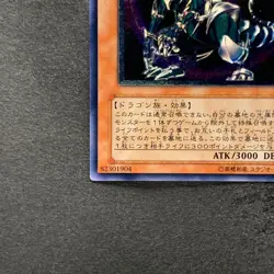 NM Chaos Emperor Dragon Envoy of the End BPT-J02 Ultimate Rare YuGiOh 1480 - Image 4